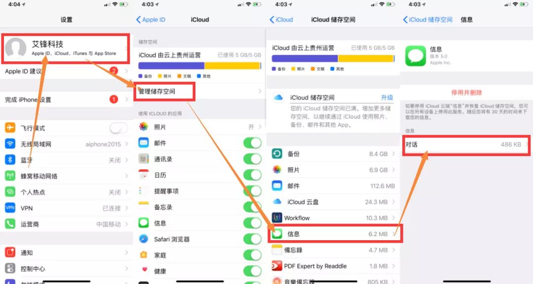 IOS11.4 beta 2来袭，到底更新了哪些？