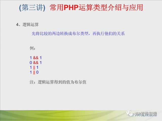 PHP从入门到精通视频教程112集