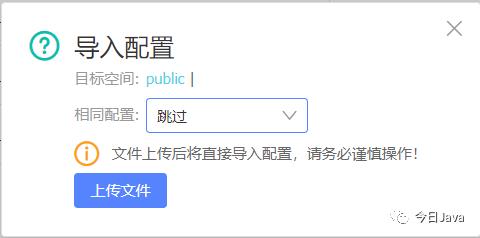 从Nacos客户端视角来分析一下配置中心实现原理