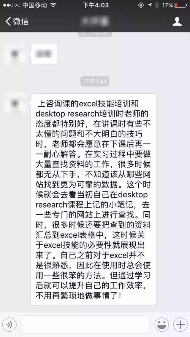 麦肯锡、BCG的咨询顾问是如何做数据分析和行业研究的？