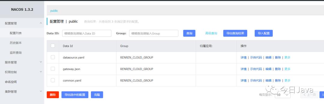 从Nacos客户端视角来分析一下配置中心实现原理