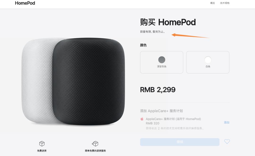 iOS 14.4.1 Rootless 越狱？HomePod 已停售