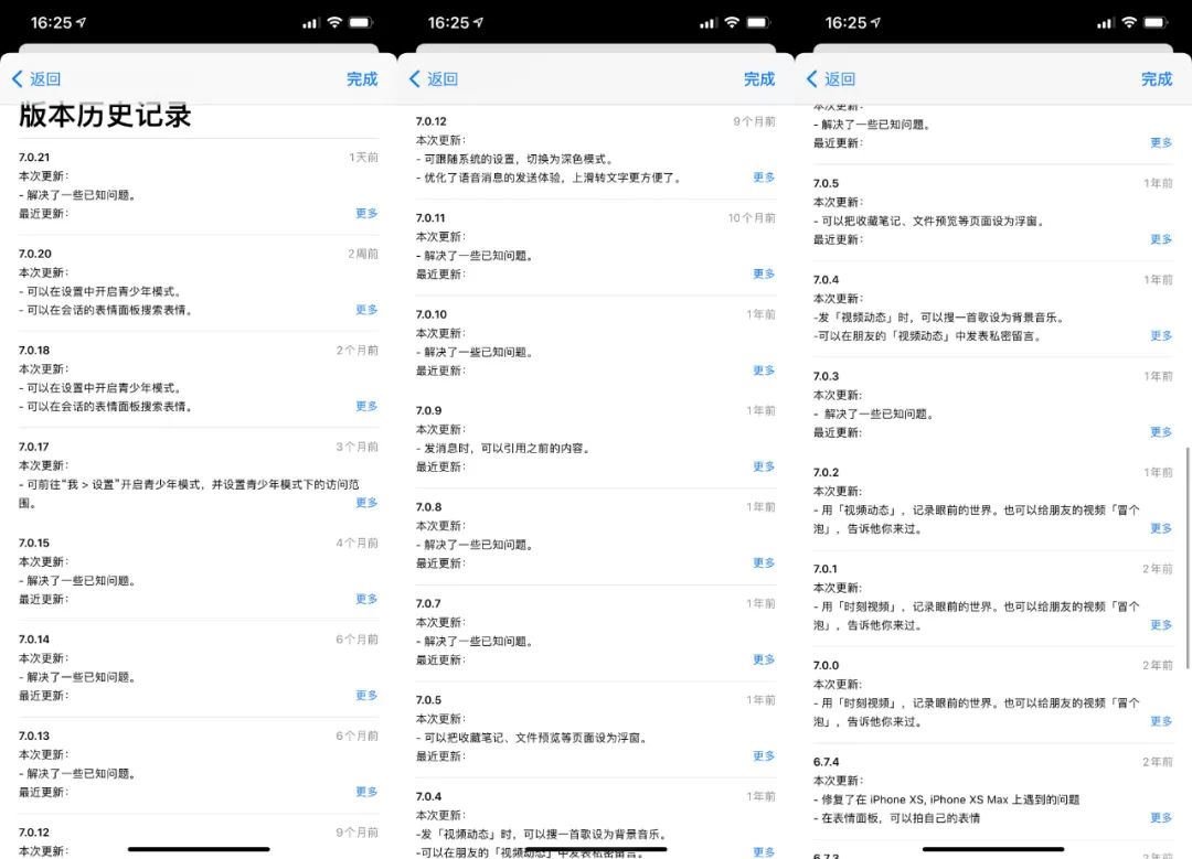 iOS 微信更新，又有新功能啦~