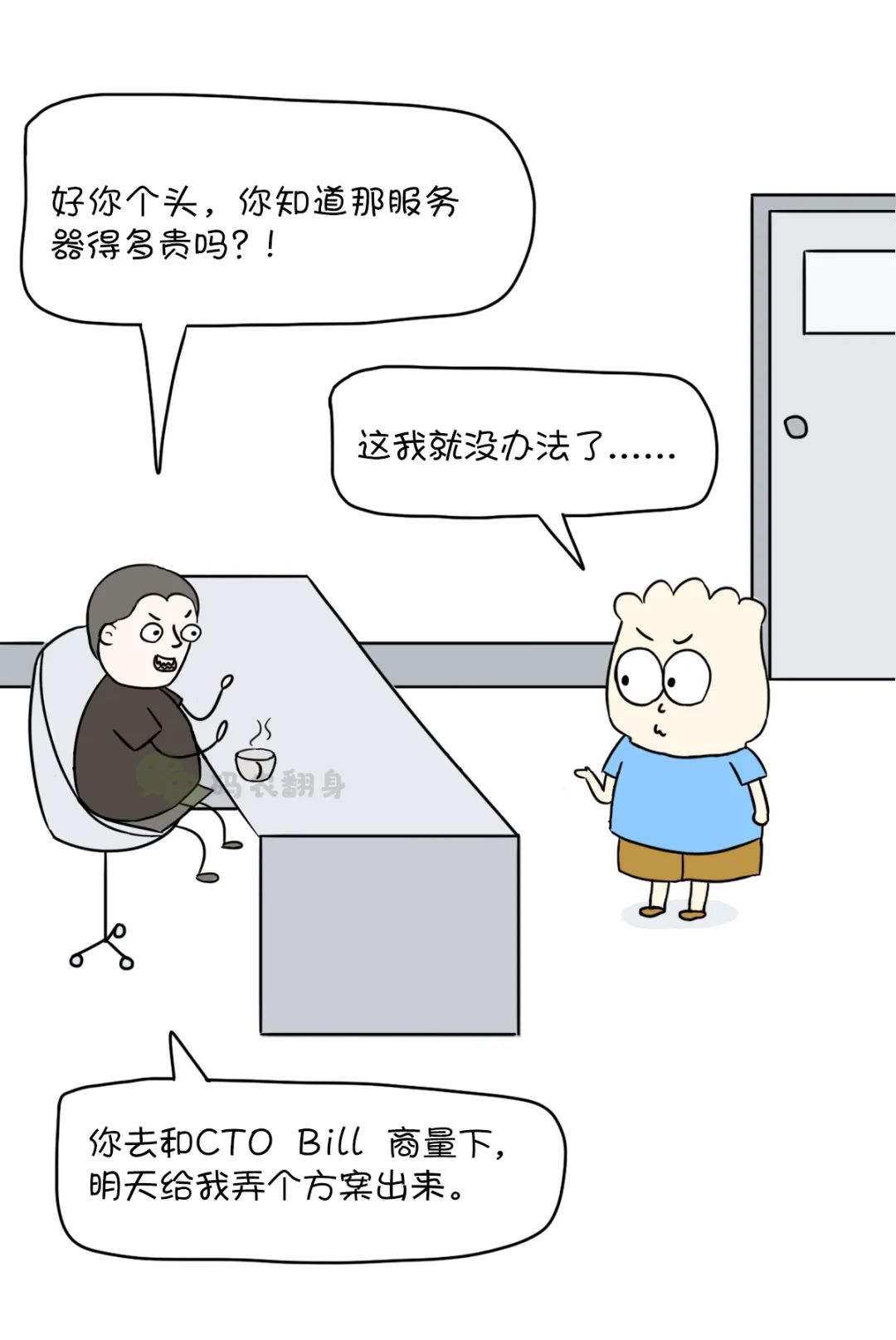 漫画 | 打死我也不搞负载均衡了！