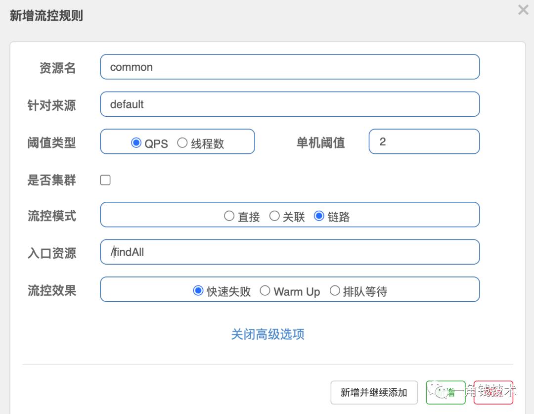 微服务限流容错降级Sentinel实战