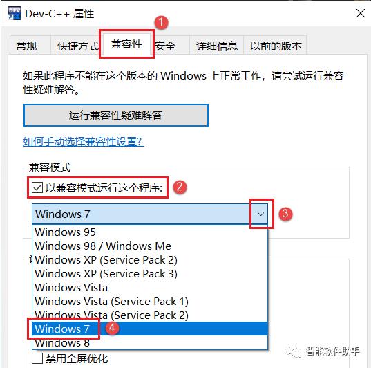 Dev-C++ 5.11中文版软件下载和安装教程|兼容WIN10