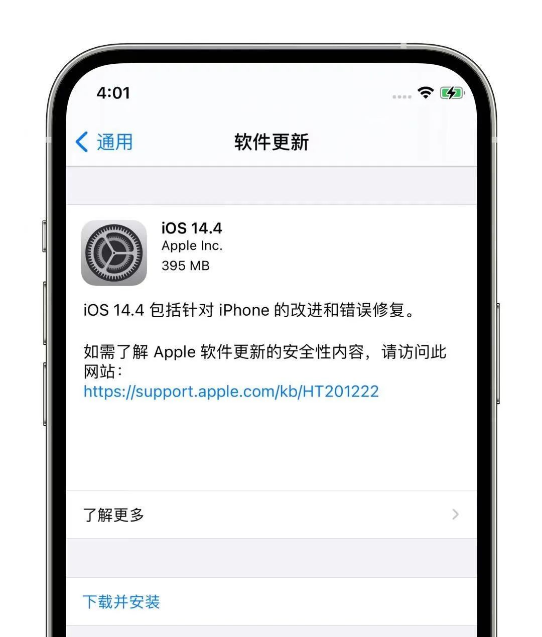 iOS 14.4 正式版发布，卡顿解决漏洞修复！