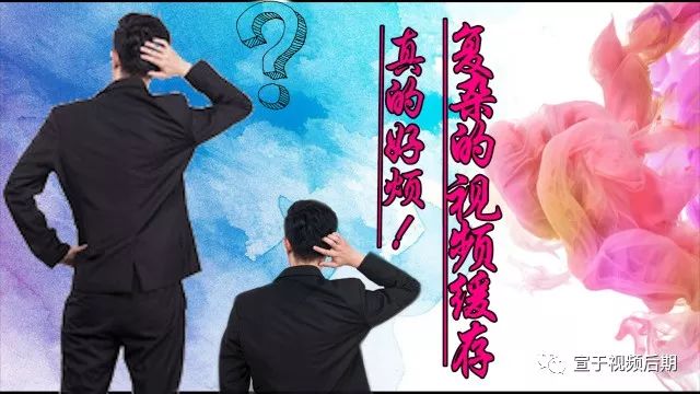 PR视频缓存好烦啊，两分钟快速分析缓存原理，从此再也不用担心！