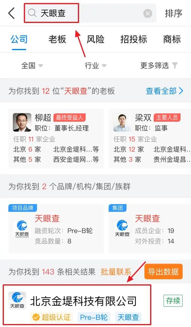 在谷歌百度搜不到的内幕信息，用这个搜索引擎1秒搞定！