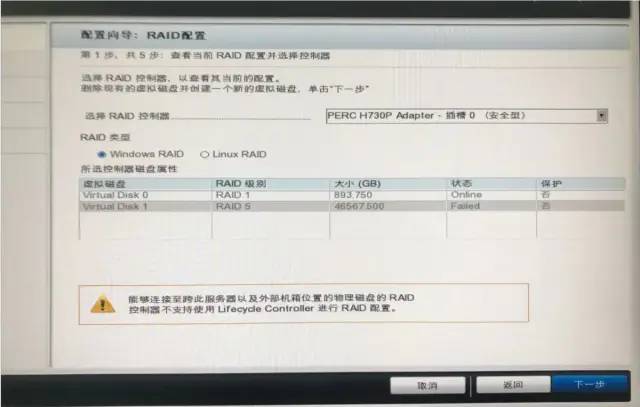 从磁盘阵列到Centos8.3系统安装