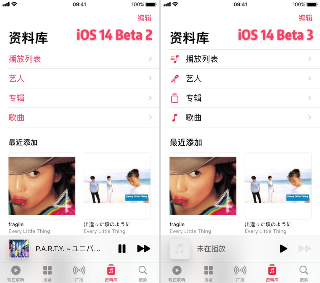 iOS 14 新版本来了，有这 5 个改动和 2 个大 BUG