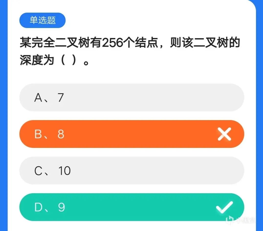 计算机二级选择题技巧（六）二叉树的分类与性质