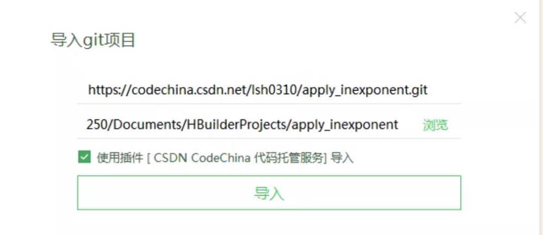 CSDN助力HBuilder，为开发者提供源码托管服务
