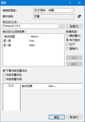 C#开发WinCC语音报警插件