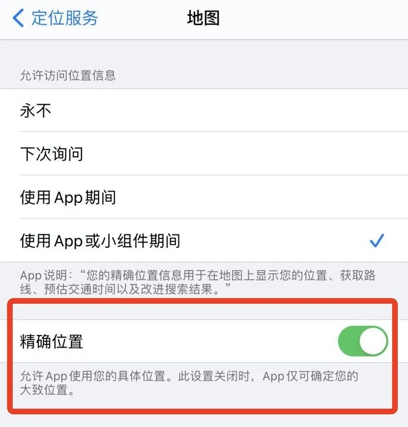 iOS14发布后，这些App被苹果逼疯了