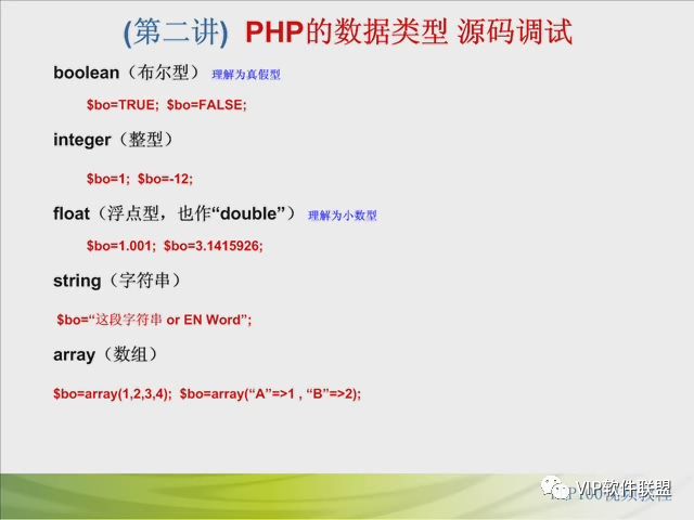 PHP从入门到精通视频教程112集