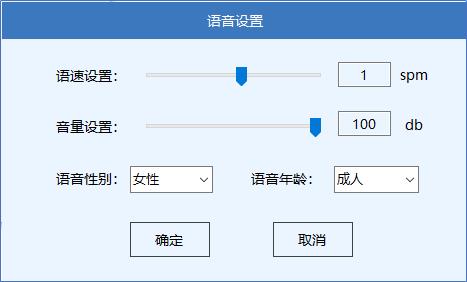 C#开发WinCC语音报警插件