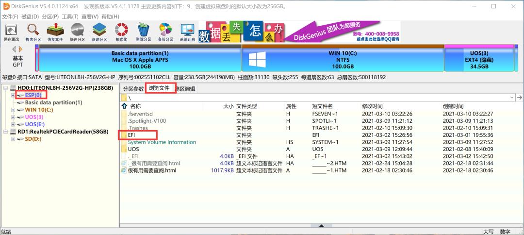 黑苹果/Windows双系统引导共存设置