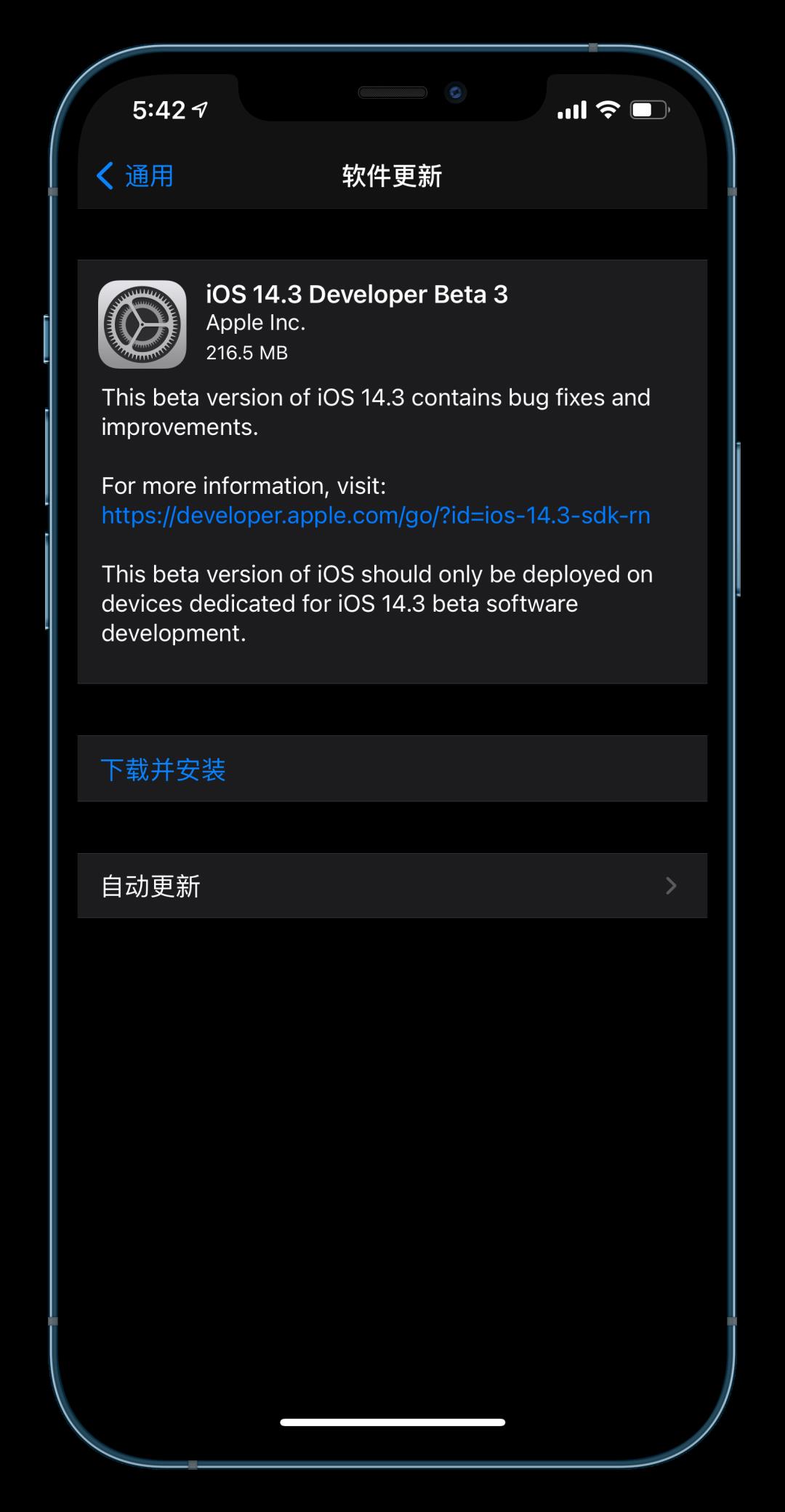 iOS14.3 Beta3推送，正式版快来了