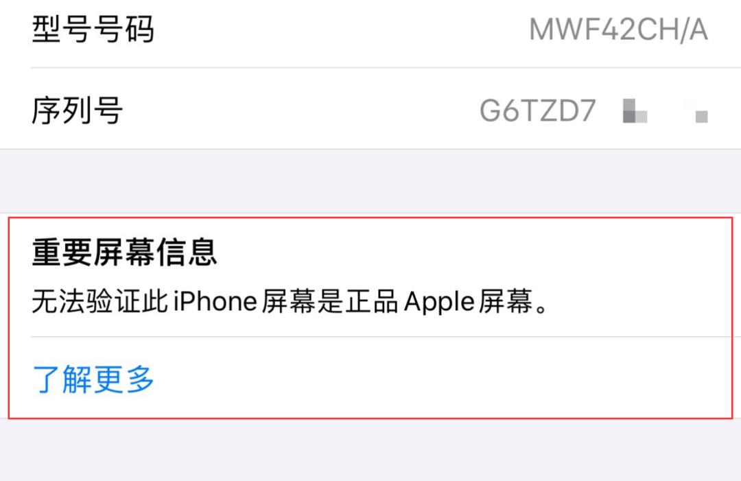 iOS 14.4准正式版发布丨iOS 15将不支持6S系列