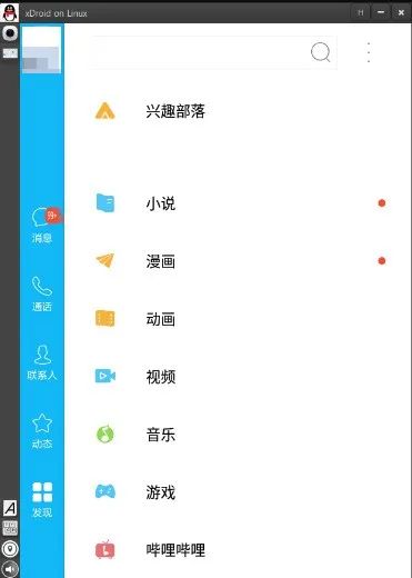 Linux 能替代 Windows 吗？