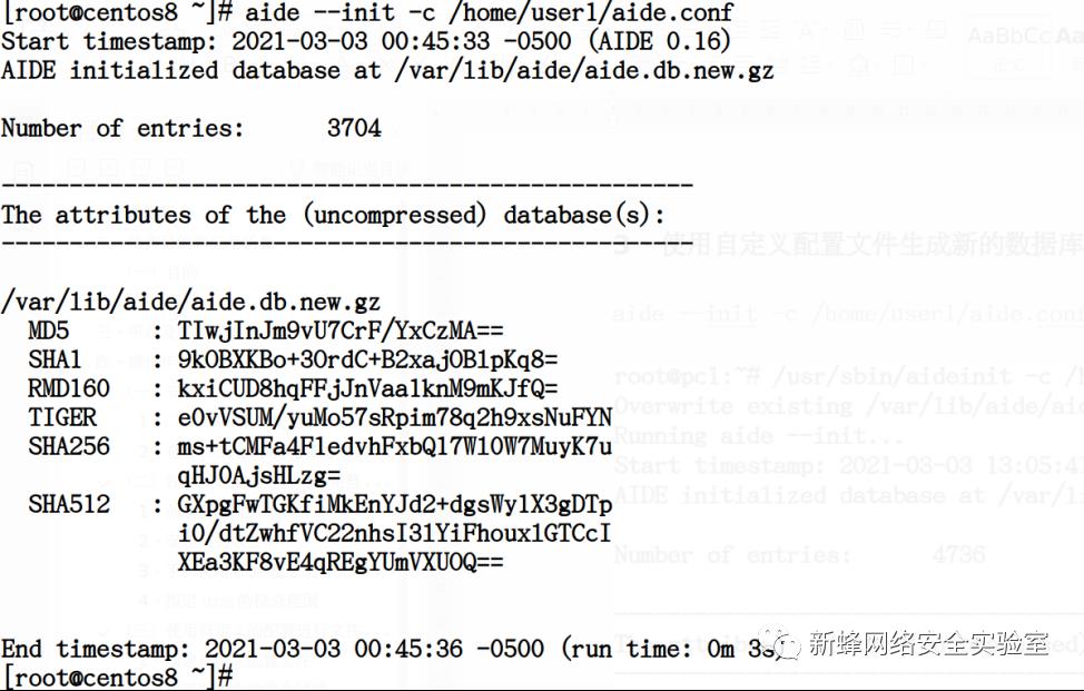 CentOS 8系统安装配置AIDE主机入侵检测软件并检查文件完整性