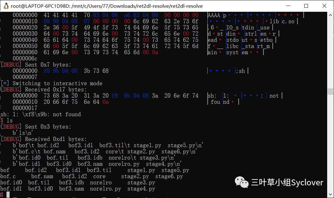 ret2dlresolve详解 附源码分析(x86&x64）