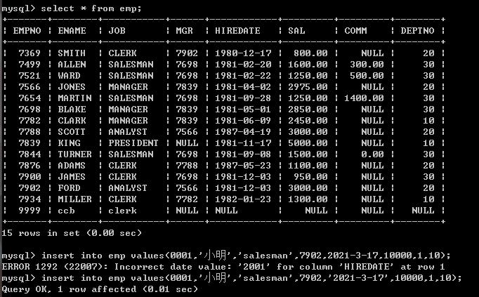 MySQL之DML数据操作语言