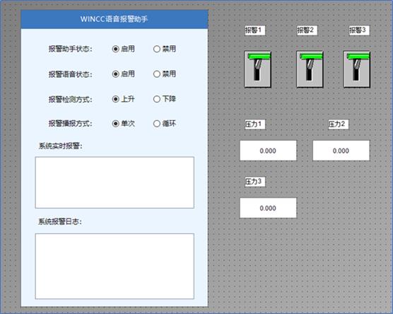 C#开发WinCC语音报警插件