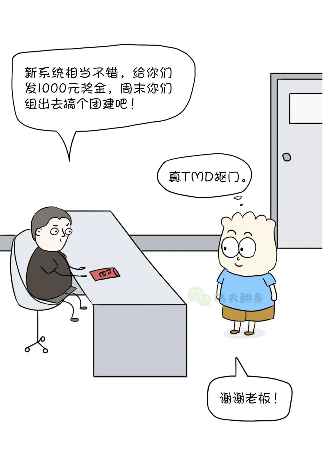 漫画 | 打死我也不搞负载均衡了！