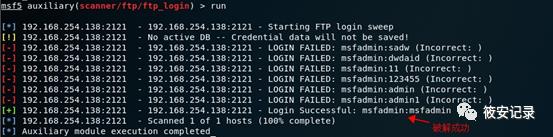 proftpd测试及mysql弱口令登录