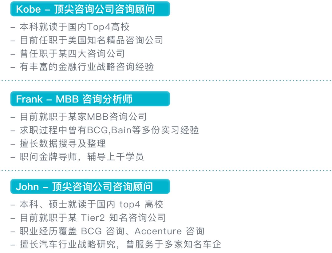 麦肯锡、BCG的咨询顾问是如何做数据分析和行业研究的？