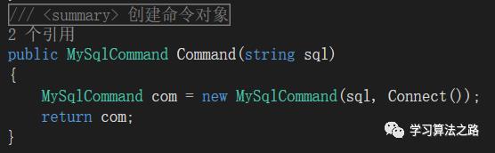 图书管理系统(一): C#连接Mysql数据库