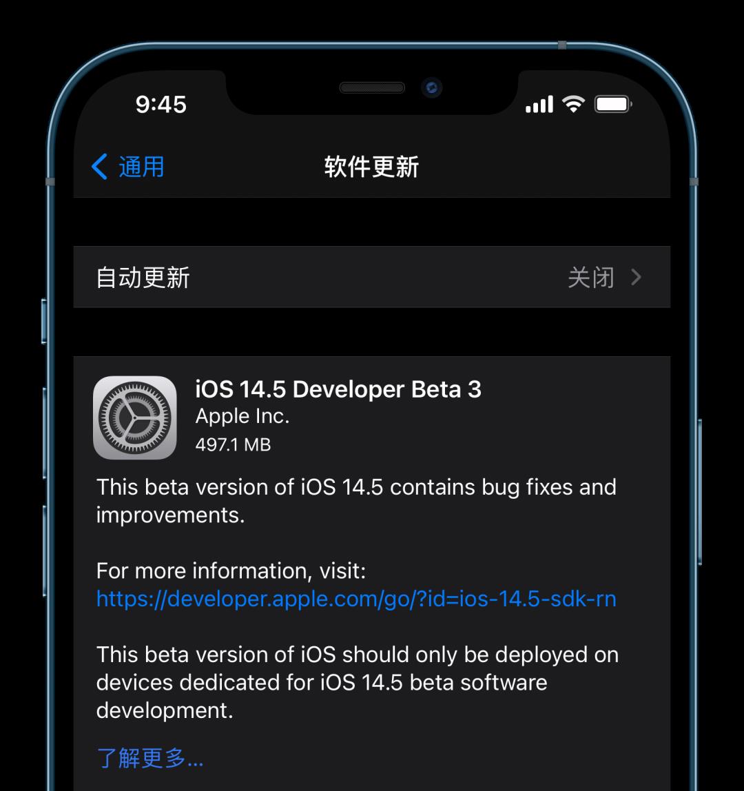 iOS 14.5 Beta3推送，苹果明示新品即将发布！