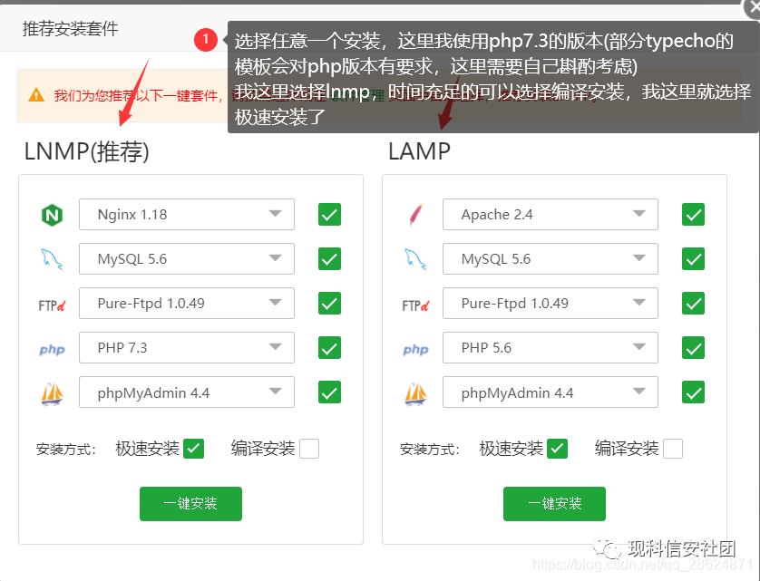 使用centos 7.x版本搭建Typecho博客保姆级教程