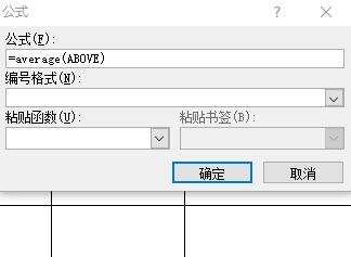 Day12丨Word也有函数计算，你需要记住这些英文单词！