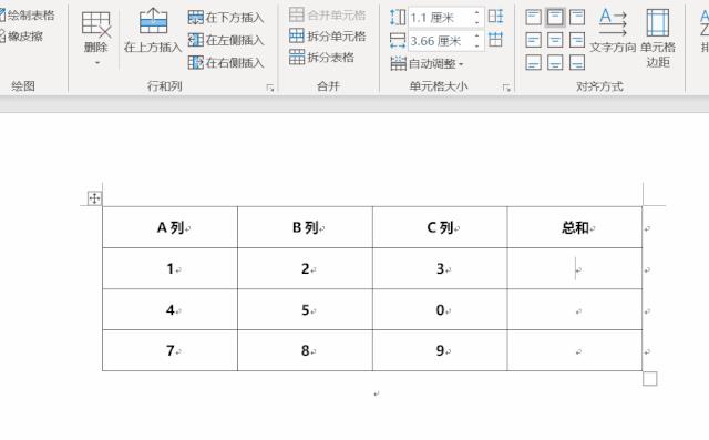 Word表格函数计算怎么做？都在这篇！