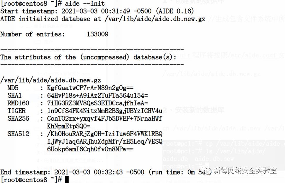 CentOS 8系统安装配置AIDE主机入侵检测软件并检查文件完整性