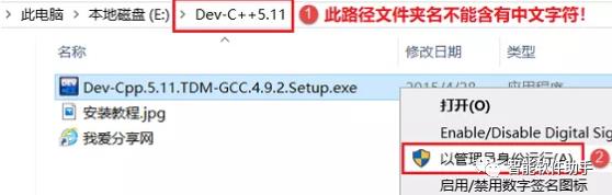 Dev-C++ 5.11中文版软件下载和安装教程|兼容WIN10