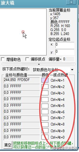 【采集运维工具】完善脚本，智能延时