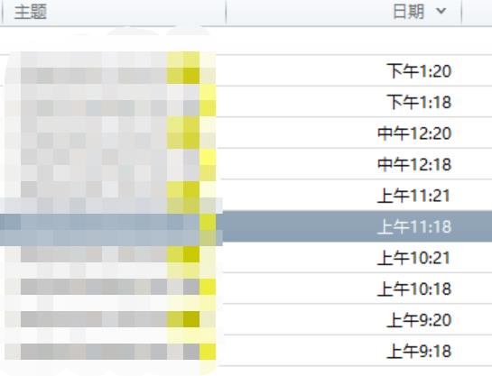 对MySQL报警的一次分析处理小结