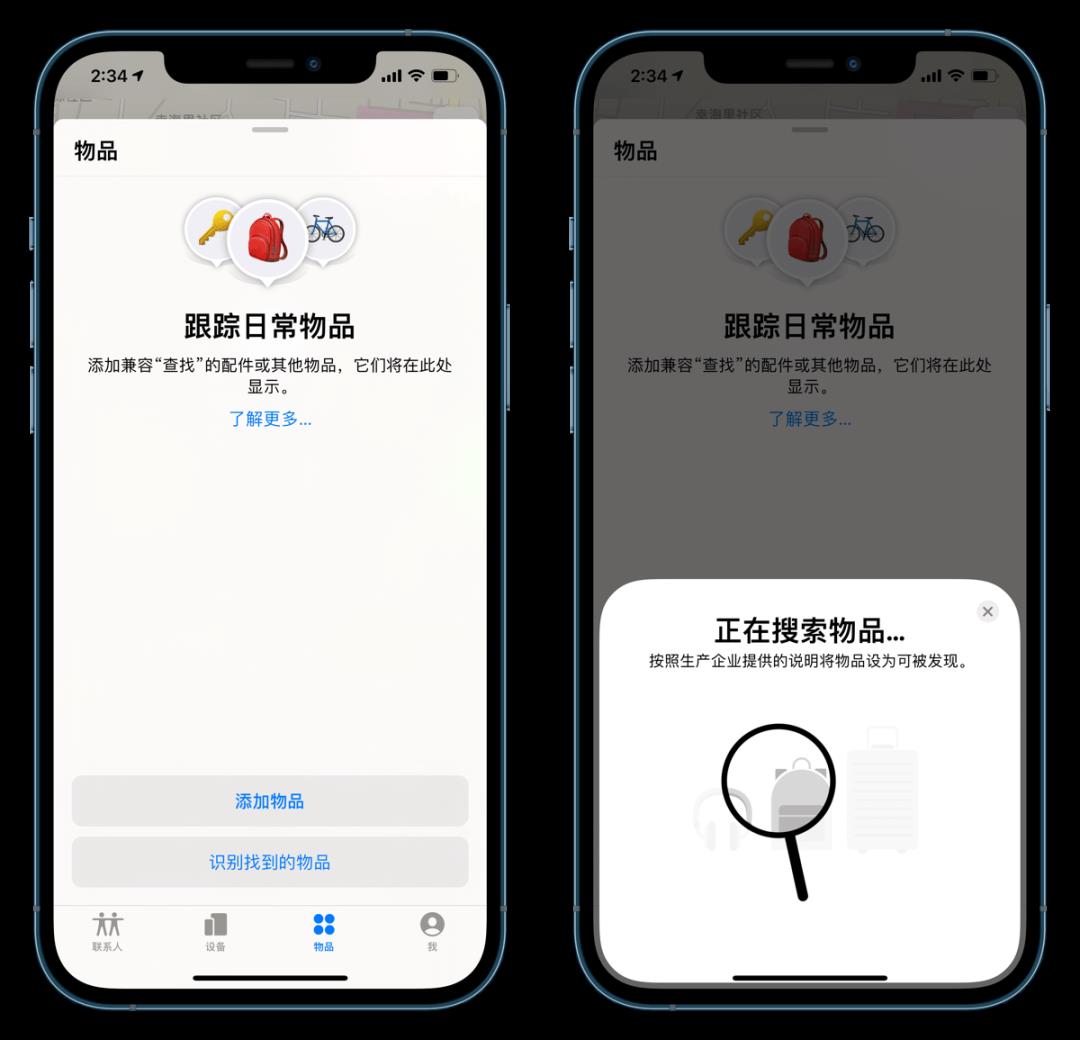 iOS 14.5 Beta3推送，苹果明示新品即将发布！