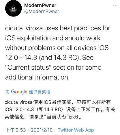 iOS 14 Filza 发布丨iOS 14 越狱也不远了！