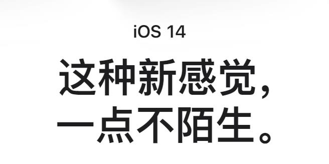 iOS 14 靠这个功能火了，安卓用户笑了...