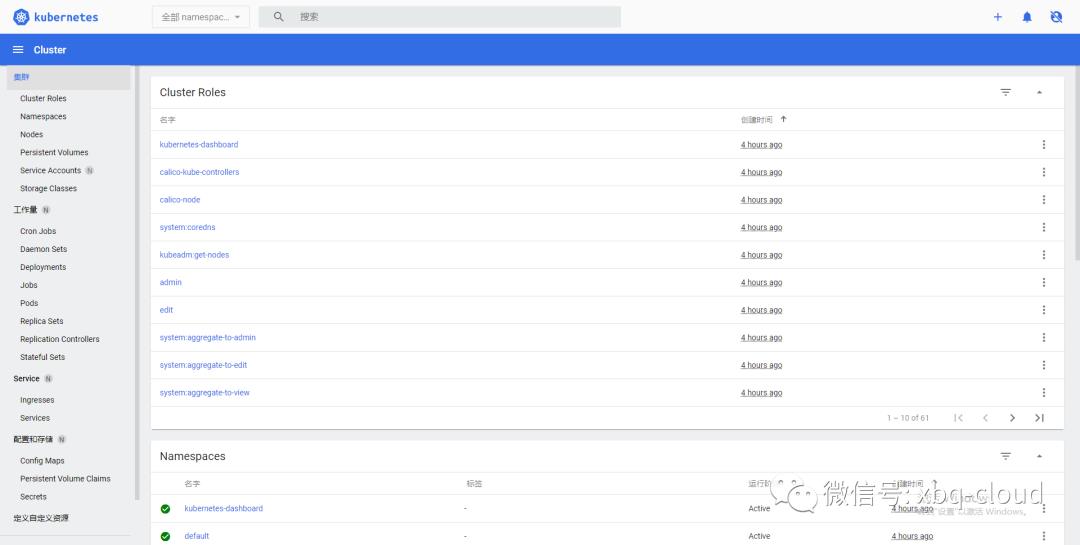 Kubeadm部署CentOS8三节点Kubernetes V1.18.0集群实践