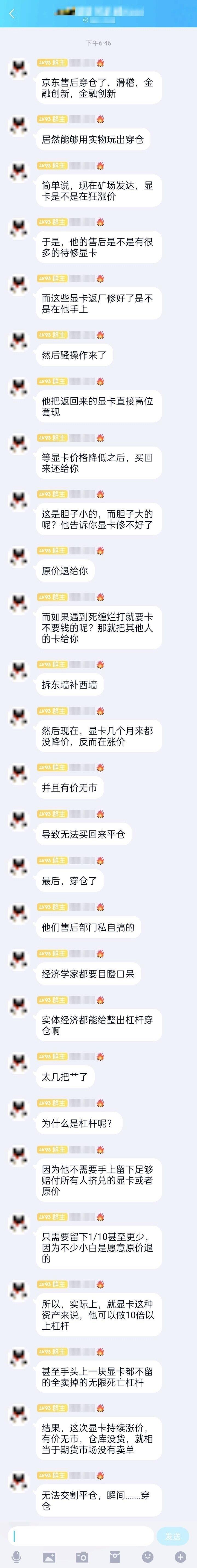 都是挖矿惹的货？京东被曝显卡售后不肯维修要原价退款