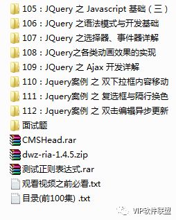 PHP从入门到精通视频教程112集