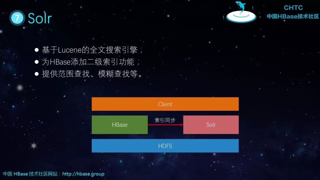 HBase基本知识介绍及典型案例分析