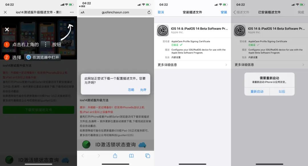 iOS14.3 RC 版发布，内存直接不够用了...