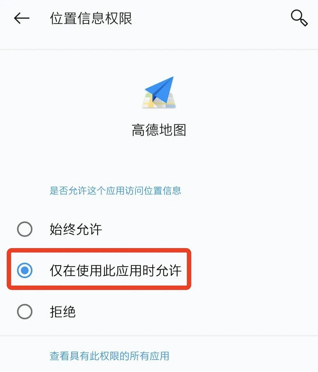 iOS14发布后，这些App被苹果逼疯了